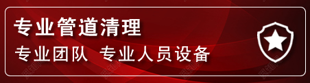 吴中区管道疏通电话