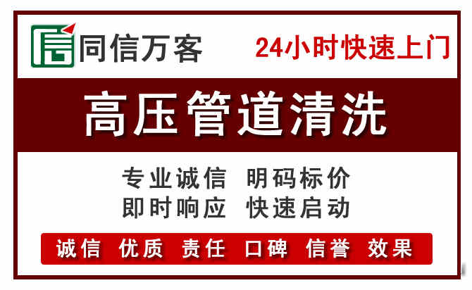吴中区高压清洗电话.jpg